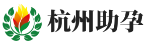 杭州立天代懷代生官網(wǎng)